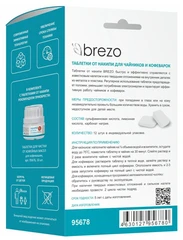 Купить Таблетки от накипи Brezo 95678, 12 шт / Народный дискаунтер ЦЕНАЛОМ