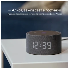 Купить Умная лампа Яндекс YNDX-00501 / Народный дискаунтер ЦЕНАЛОМ
