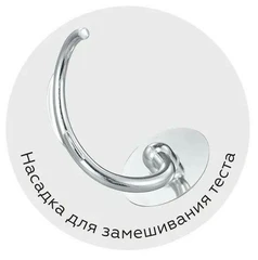 Купить Миксер планетарный BQ MX340, белый / Народный дискаунтер ЦЕНАЛОМ