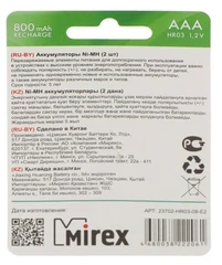 Купить Аккумулятор AAA Mirex HR03-2BL / Народный дискаунтер ЦЕНАЛОМ