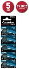 Купить Батарейка CR2032 Camelion CR2032-5BL / Народный дискаунтер ЦЕНАЛОМ
