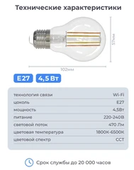 Купить Умная лампа SLS / Народный дискаунтер ЦЕНАЛОМ