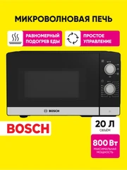Купить Микроволновая печь Bosch FFL020MS1, черный / Народный дискаунтер ЦЕНАЛОМ