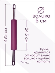 Купить Скалка Satoshi Алион, 49.5х5 см / Народный дискаунтер ЦЕНАЛОМ