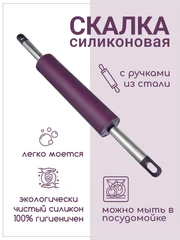 Купить Скалка Satoshi Алион, 49.5х5 см / Народный дискаунтер ЦЕНАЛОМ