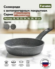 Купить Сковорода Мечта Premium Grey, 26 см / Народный дискаунтер ЦЕНАЛОМ