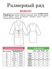 Купить Халат вафельный АРТПОСТЕЛЬ Белый, размер: 44-46 / Народный дискаунтер ЦЕНАЛОМ