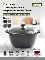 Купить Кастрюля Мечта Гранит, 1 л / Народный дискаунтер ЦЕНАЛОМ