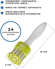 Купить Размягчитель мяса Regent Inox Presto / Народный дискаунтер ЦЕНАЛОМ