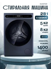 Купить Стиральная машина с сушкой CENTEK CT-1952, серый / Народный дискаунтер ЦЕНАЛОМ