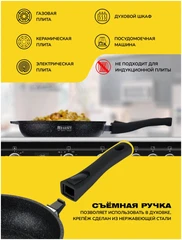 Купить Сковорода Regent inox Linea COSMO, 26 см, со съемной ручкой / Народный дискаунтер ЦЕНАЛОМ