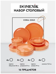 Купить Набор столовой посуды Domenik CORAL GOLD, 4 персоны, 16 предметов / Народный дискаунтер ЦЕНАЛОМ