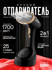 Купить Отпариватель ручной BRAYER BR4125 / Народный дискаунтер ЦЕНАЛОМ