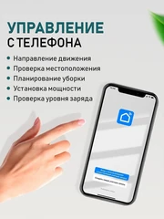 Купить Робот-пылесос CENTEK CT-2702 / Народный дискаунтер ЦЕНАЛОМ