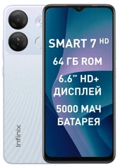 Купить Смартфон 6.6" Infinix SMART 7 HD 2/64GB Jade White / Народный дискаунтер ЦЕНАЛОМ