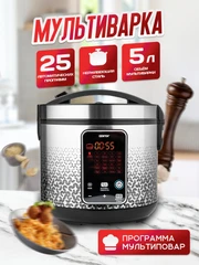 Купить Мультиварка CENTEK CT-1499, серебристый / Народный дискаунтер ЦЕНАЛОМ