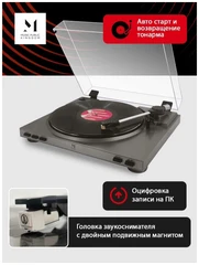 Купить Виниловый проигрыватель Music Public Kingdom TT21AT серый / Народный дискаунтер ЦЕНАЛОМ
