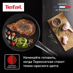 Купить Сковорода Tefal Ultimate, 24 см / Народный дискаунтер ЦЕНАЛОМ