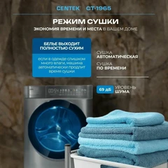 Купить Стиральная машина с сушкой CENTEK CT-1965, серый / Народный дискаунтер ЦЕНАЛОМ