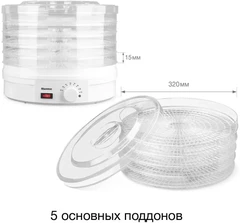 Купить Сушилка для овощей и фруктов Blackton Bt FD1114 / Народный дискаунтер ЦЕНАЛОМ