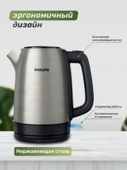 Купить Чайник Philips HD9350/90, серебристый/черный / Народный дискаунтер ЦЕНАЛОМ