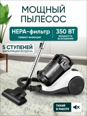 Купить Пылесос CENTEK CT-2529, белый / Народный дискаунтер ЦЕНАЛОМ