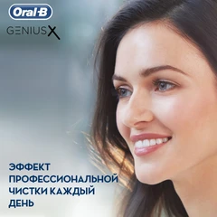 Купить Зубная щетка Braun Genius X 20000 Rose Gold D706.513.6 / Народный дискаунтер ЦЕНАЛОМ
