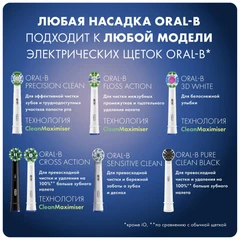 Купить Насадка для зубной щетки Braun Oral-B EB60 Sensitive Clean / Народный дискаунтер ЦЕНАЛОМ