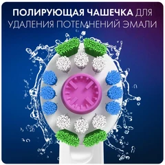 Купить Насадка для зубной щетки Braun Oral-B EB18рRB 3D White / Народный дискаунтер ЦЕНАЛОМ