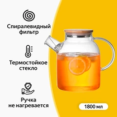 Купить Чайник заварочный Attribute PURE, 1.8 л / Народный дискаунтер ЦЕНАЛОМ