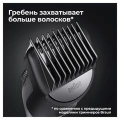 Купить Триммер Braun BT5360, черный / Народный дискаунтер ЦЕНАЛОМ