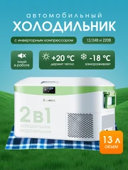 Купить Автохолодильник Бирюса HC-12P1, белый / Народный дискаунтер ЦЕНАЛОМ