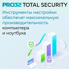Купить Антивирус PRO32 Total Security (PRO32-PTS-NS(3CARD)-1-1) / Народный дискаунтер ЦЕНАЛОМ