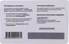 Купить Антивирус PRO32 Total Security (PRO32-PTS-NS(3CARD)-1-1) / Народный дискаунтер ЦЕНАЛОМ