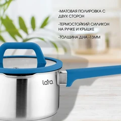 Купить Сотейник LARA LR03-04 Сапфир, 2 л / Народный дискаунтер ЦЕНАЛОМ