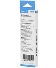 Купить Кабель Maxvi MC-03 USB-A 2.0 - Lightning, 1 м, белый / Народный дискаунтер ЦЕНАЛОМ