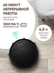 Купить Робот-пылесос REDMOND RV-R570 / Народный дискаунтер ЦЕНАЛОМ