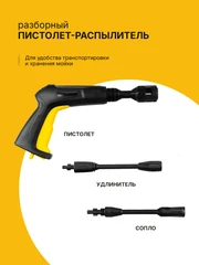 Купить Мойка высокого давления Kolner K110 / Народный дискаунтер ЦЕНАЛОМ