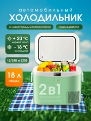 Купить Автохолодильник Бирюса HC-18P2 / Народный дискаунтер ЦЕНАЛОМ
