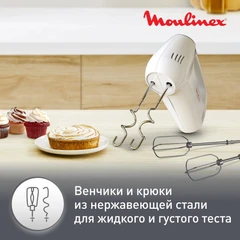 Купить Миксер Moulinex Quickmix HM3121B1, белый / Народный дискаунтер ЦЕНАЛОМ