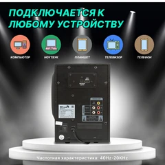 Купить Колонки 2.1 Eltronic 20-92 / Народный дискаунтер ЦЕНАЛОМ