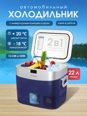 Купить Автохолодильник Бирюса НС-18P5 / Народный дискаунтер ЦЕНАЛОМ