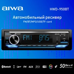 Купить Автомагнитола AIWA HWD-950BT / Народный дискаунтер ЦЕНАЛОМ