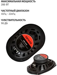 Купить Колонки автомобильные AIWA ASM-6930 / Народный дискаунтер ЦЕНАЛОМ