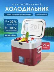 Купить Автохолодильник Бирюса НС-22P3 / Народный дискаунтер ЦЕНАЛОМ
