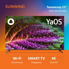Купить Телевизор 55" SUNWIND SUN-LED55XU401 / Народный дискаунтер ЦЕНАЛОМ