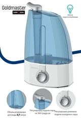Купить Увлажнитель воздуха KRONA Goldmaster Air Therapy GM-7913, голубой / Народный дискаунтер ЦЕНАЛОМ