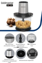 Купить Измельчитель KRONA Goldmaster GM-7277 / Народный дискаунтер ЦЕНАЛОМ