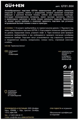 Купить Антивибрационные подставки Gutten GT01.004 для стиральных машин и холодильников / Народный дискаунтер ЦЕНАЛОМ