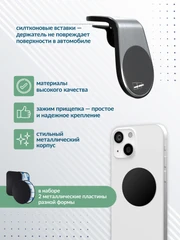 Купить Автомобильный держатель More choice C04, серебристый / Народный дискаунтер ЦЕНАЛОМ